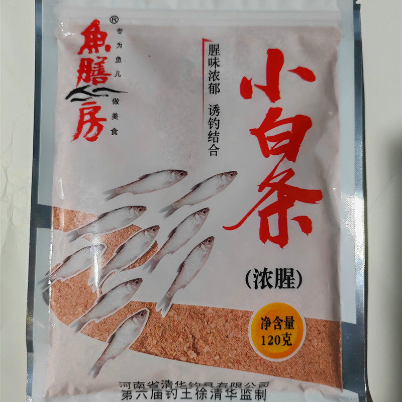 鱼膳房小白条鱼饵饵料浓腥鱼食面食钓鱼饵鲫鱼饵钓饵野钓白条饵