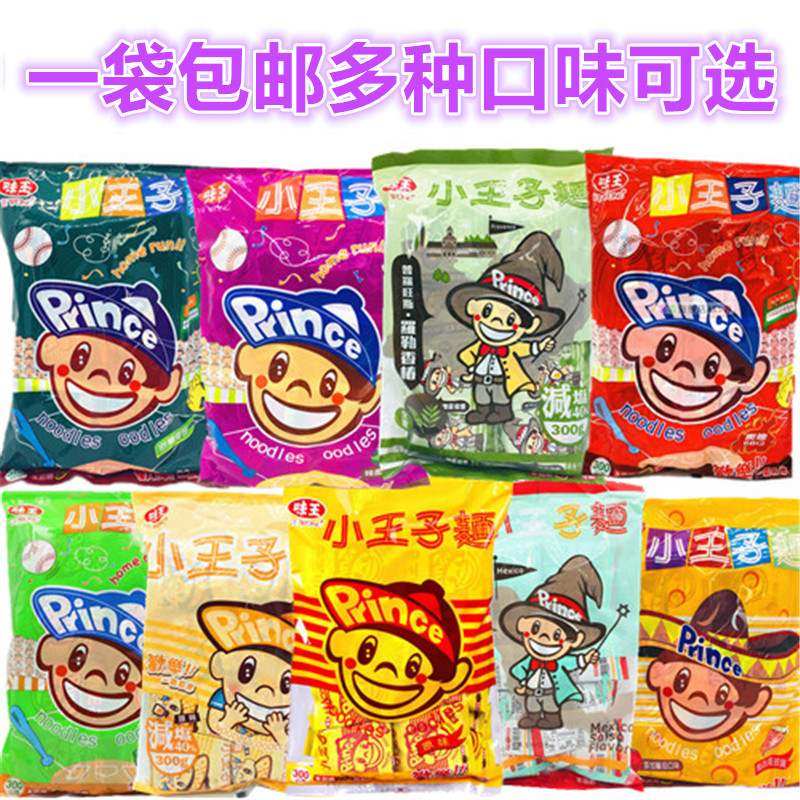 小王子墨西哥原味海苔1袋包邮