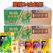 24盒 整箱出售台湾进口生活泡沫红茶绿茶奶茶苏格兰红茶300ML 包邮