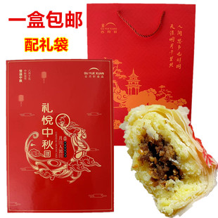 台湾口味网红古月轩绿豆椪凸绿豆酥皮小月饼6入特产点心糕饼礼盒