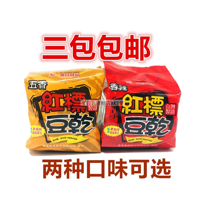 三包包邮台湾进口德昌150g豆干