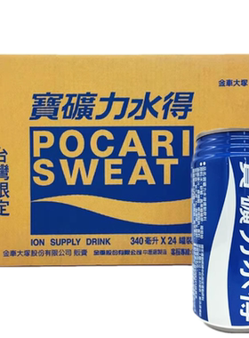 包邮整箱出售 台湾进口 宝矿力水得进口TC340ML*24罐