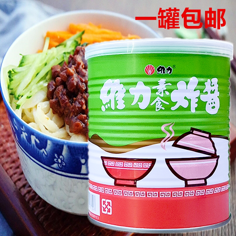 一罐包邮台湾进口调味料酱料维力素食炸酱800克罐装拌面烹饪火锅