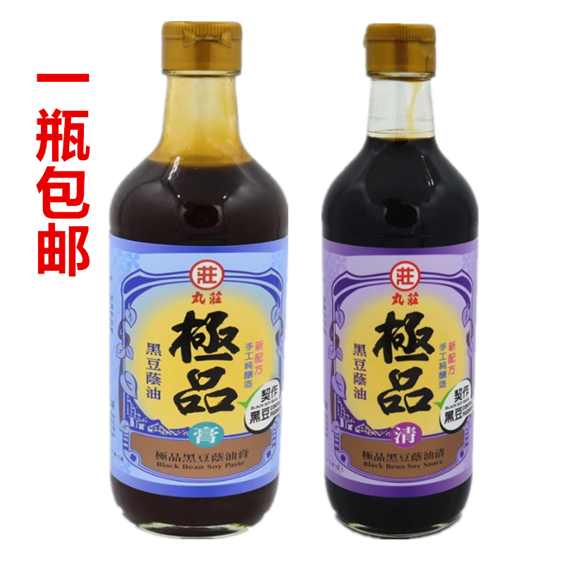 台湾调料酱油丸庄黑豆荫油膏550克 天然酿造无添加物不含防腐剂