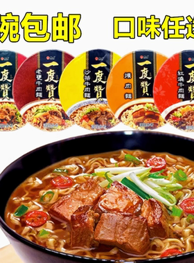一度赞红烧牛肉面台湾