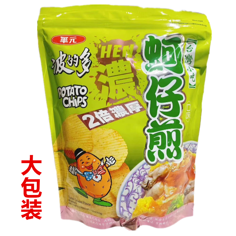 中国台湾小吃华元波的多浓厚蚵仔煎洋芋片213g袋装大包装小零食