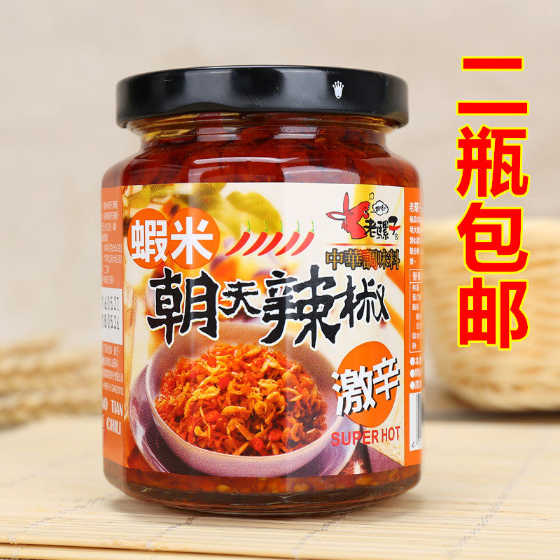 2瓶包邮 台湾辣味酱 老骡子虾米朝天辣椒240g