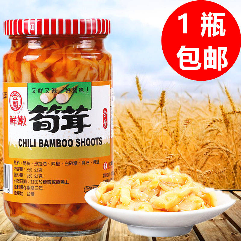 包邮台湾进口金兰鲜嫩笋茸350g 鲜辣香脆可口 全素酱菜下饭菜笋丝