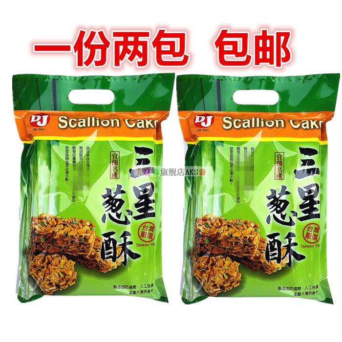 一份两包包邮 台湾宜兰名产三星葱酥280g