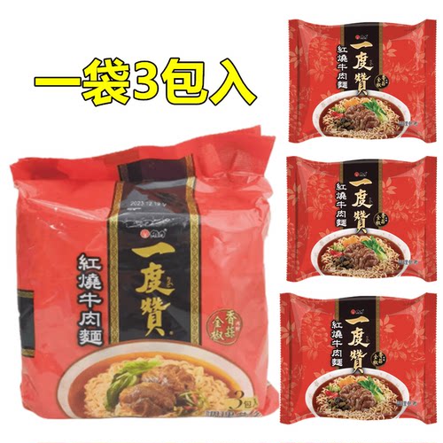 红烧牛肉面台湾泡面一度赞