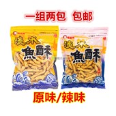 原味巡礼淡水鱼酥原味 台湾进口零食 辣味150g 包邮 一组两包