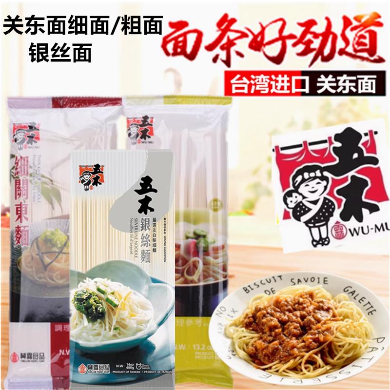 五木细面宽面待煮挂面速食面条