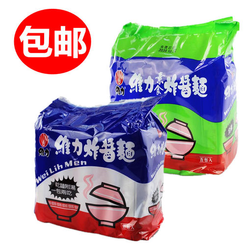 炸酱面台湾干拌面WEILIH/维力