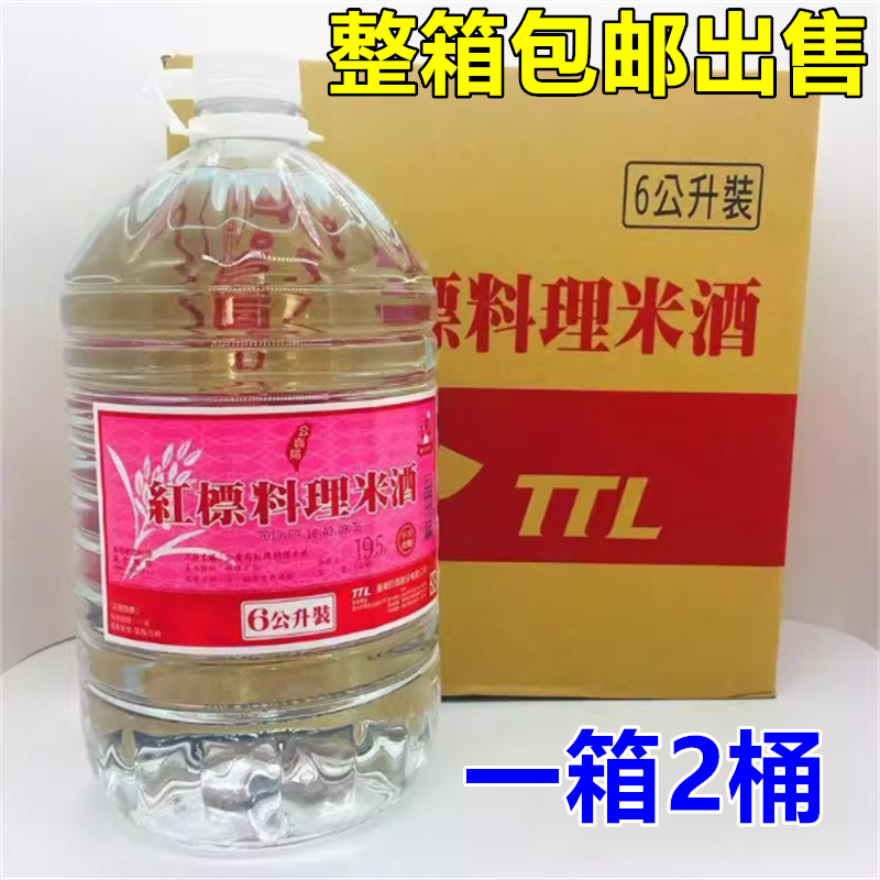 台湾TTL红标料理米酒公卖局月子水三杯鸡麻油鸡卤肉饭月子米酒6L