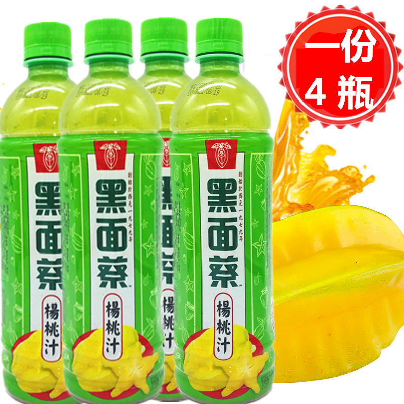 包邮一份四瓶 台湾进口 黑面蔡杨桃汁PET580ML*4瓶