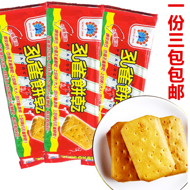 一份3包包邮台湾进口乖乖孔雀饼干135g薄脆酥性饼干童年回忆零食