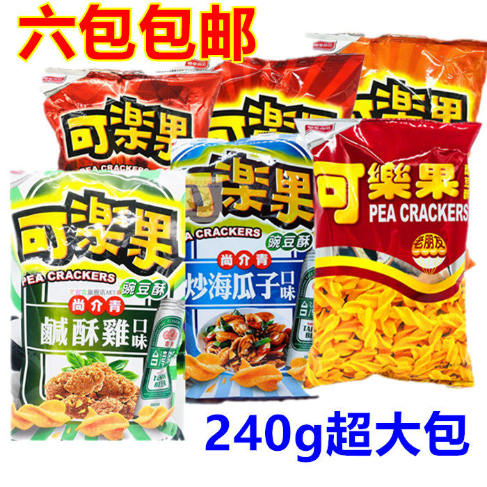 包邮台湾联华可乐果豌豆酥分享包188g大包豌豆脆
