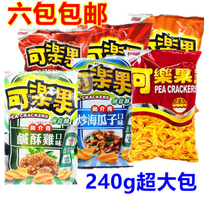 包邮台湾联华可乐果豌豆酥分享包188g大包豌豆脆