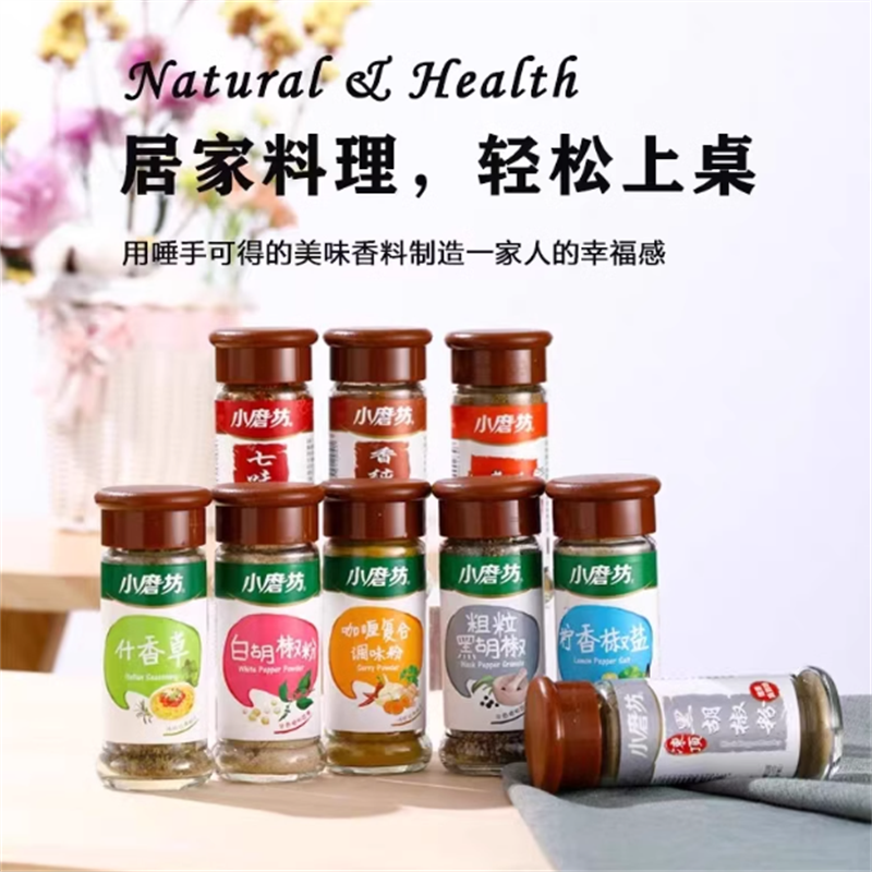 台湾进口小磨坊黑胡椒粉白胡椒粉柠檬椒孜然椒盐七味唐辛子黑胡椒