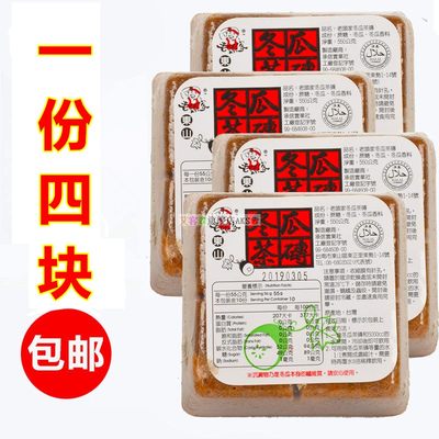 包邮 台湾进口老头家冬瓜茶砖550g*4块 饮料店冬瓜饮料浓缩果汁