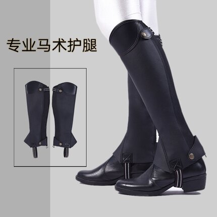 马术用品马术护腿 质感超牛皮骑马护腿 男女款骑士脚套恰卜斯