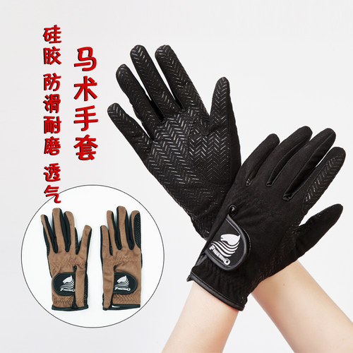 硅胶马术手套骑马手套防滑男女