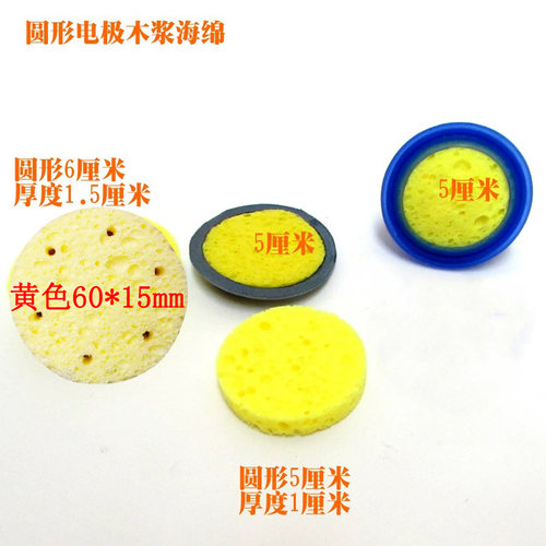 适用翔宇龙之杰木浆纤维海绵片棉垫导平仪替换棉吸水干扰海绵
