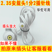 安规2.35头电极线通用插针式 连接导线理疗配件按摩线电极片电源线