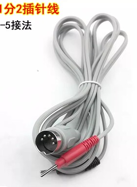 5芯1分2插针电极线适用中宝DDS生物电导线连接线输出线促销