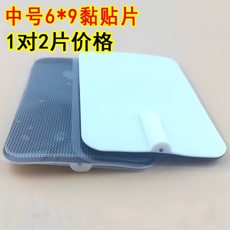 适用理疗电极片阿是粘贴片针灸磁疗贴自粘式插针式中号按摩贴
