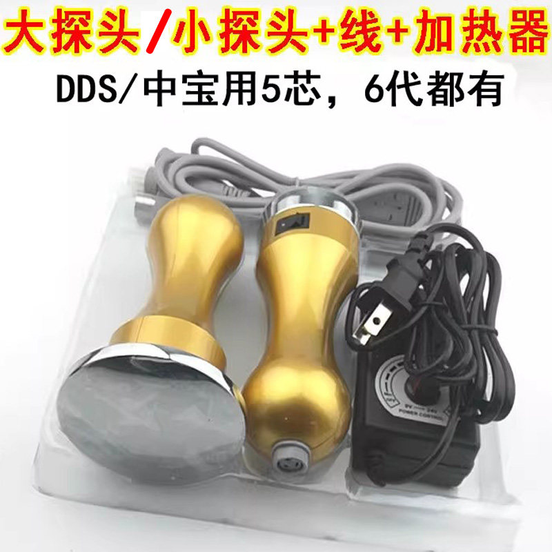 适用中宝dds开背器手柄生物电理疗仪按摩金色探头两支装加热脸部