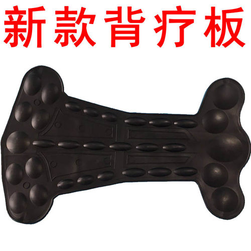 华林中宝中频理疗仪通用插针式背疗片电极片背疗垫大背疗开背板 - 封面
