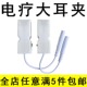 通用大号电疗耳夹帮助睡眠降压按摩仪耳朵部位脉冲耳穴夹子促销