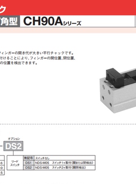 日本中村NKENKE全新气缸平行气压夹CH91A CH92A CH93A