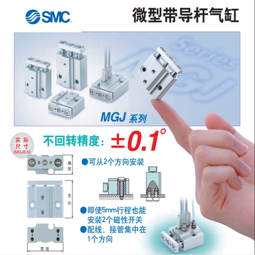 MGJ10-12SMCMGJ6-3-6-8微型气缸