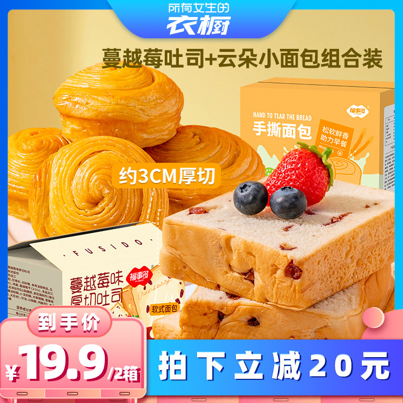 福事多牛乳千层吐司面包636g整箱