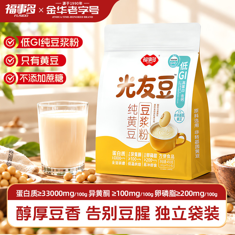 福事多纯豆浆粉无蔗糖原味不结块健身孕妇代餐早餐官方旗舰店低