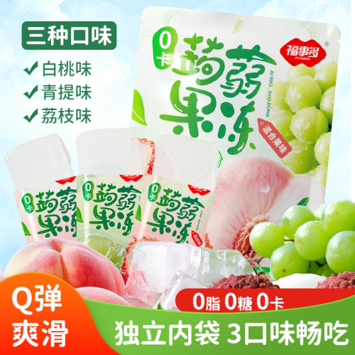 福事多0脂0卡蒟蒻果冻480g三口味畅吃装秒杀装六一儿童节零食食品