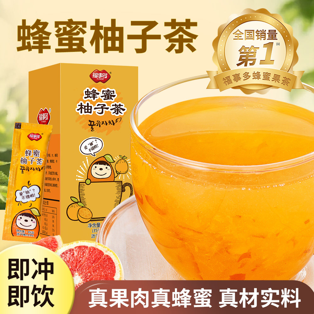 福事多蜂蜜柚子茶冲饮小袋装奶茶店专用便携独立小包装柠檬茶酱