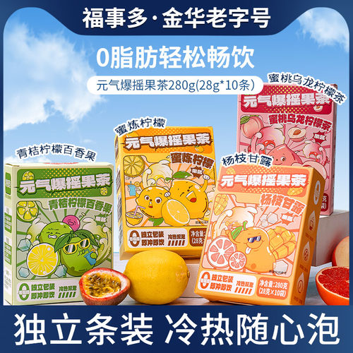 福事多元气爆摇茶280g