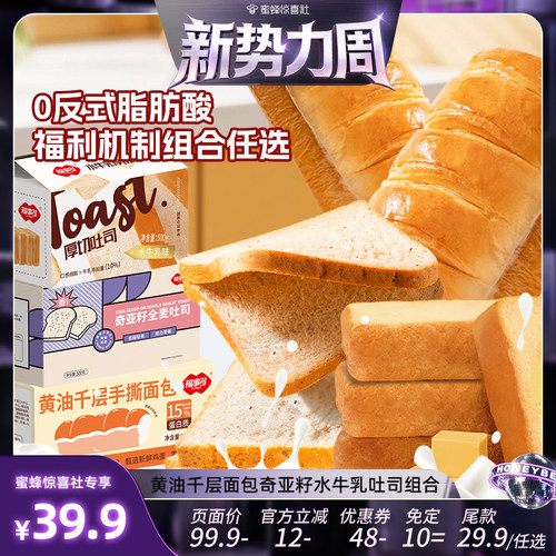 福事多厚切吐司面包1000g