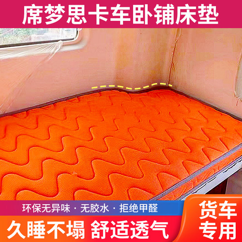 卡车卧铺床垫席梦思气暖床弹簧垫