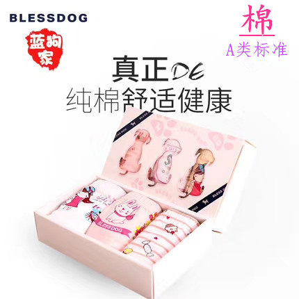 断码清仓BLESSDOG维正蓝狗家氨棉莱卡棉儿童三角平角男童女童内裤