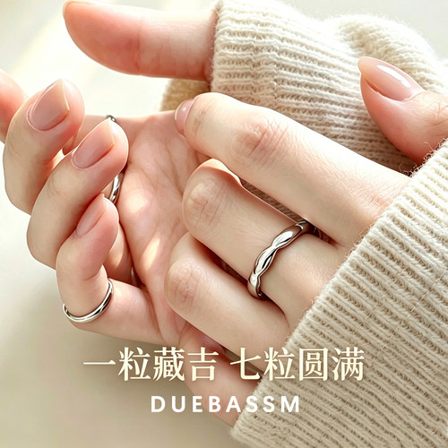 DUEBASSMS925纯银七粒米戒指