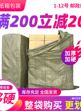 纸箱快递物流包装打包邮政淘宝纸盒特硬加厚搬家半高纸箱批发定制