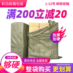 纸箱快递物流包装打包邮政淘宝纸盒特硬加厚搬家半高纸箱批发定制