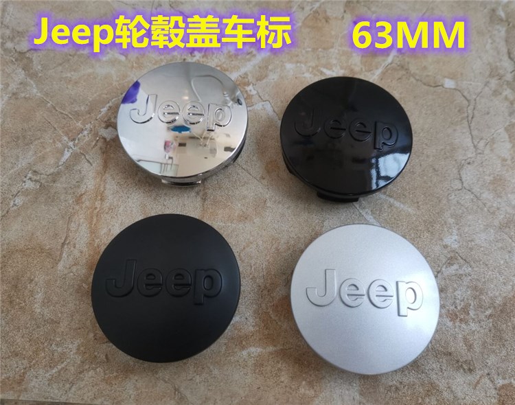 适用于Jeep指南者牧马人自由客大切自由光车胎钢圈轮毂中心盖车标