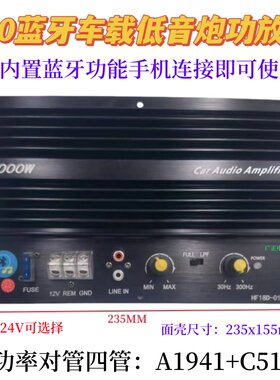 1000w蓝牙全音纯12v寸车载低音炮