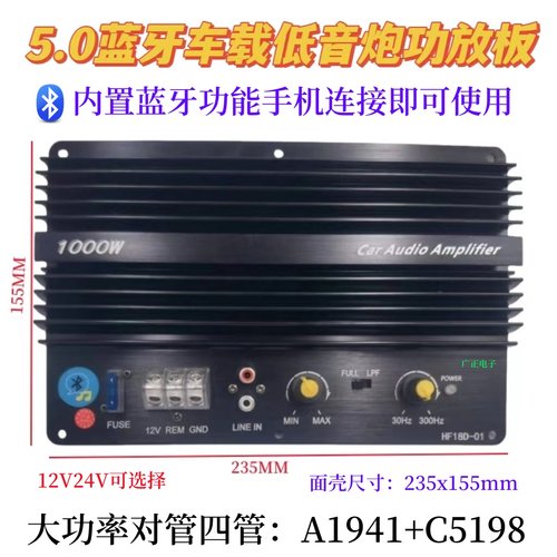 1000w蓝牙全音纯12v寸车载低音炮