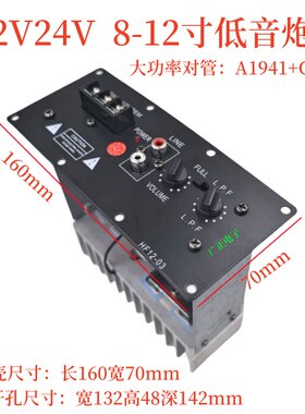 150W车载低音炮12V24V功放板